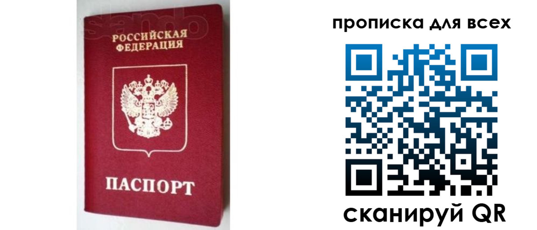 временная регистрация госуслуги в Самаре