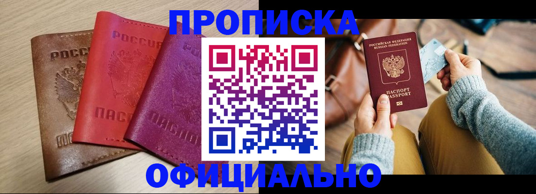 временная регистрация 2025 в Самаре