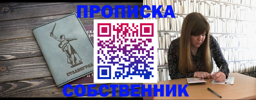 миграционный учет в Самаре