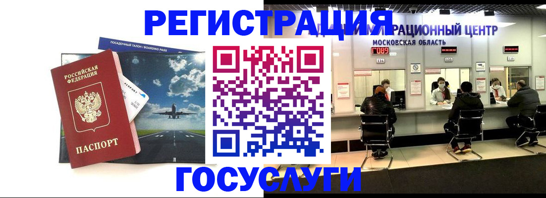 прописка штамп в Самаре