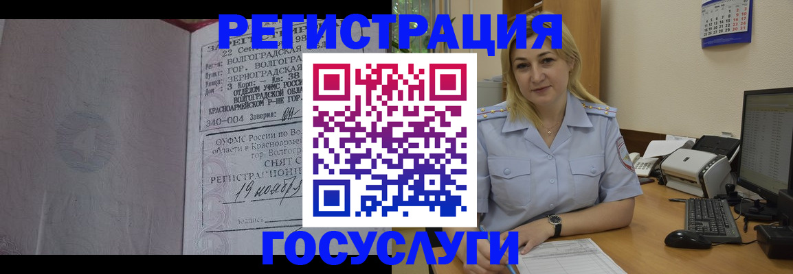 прописка в Самаре