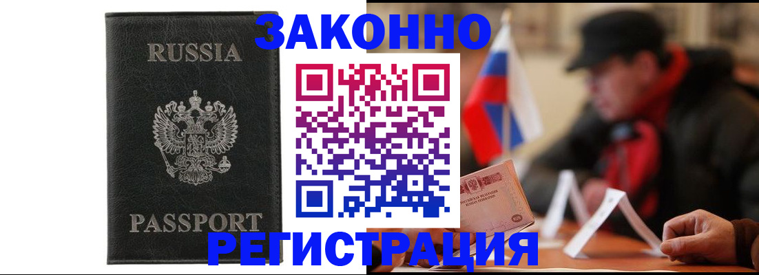 временная регистрация в Самаре