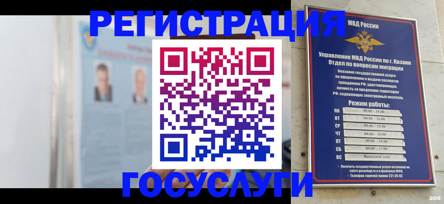 прописка гарантия в Самаре