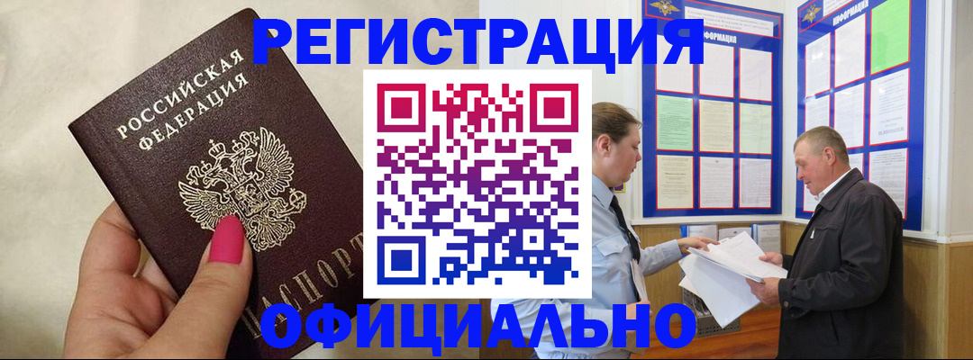 временная регистрация адрес в Самаре