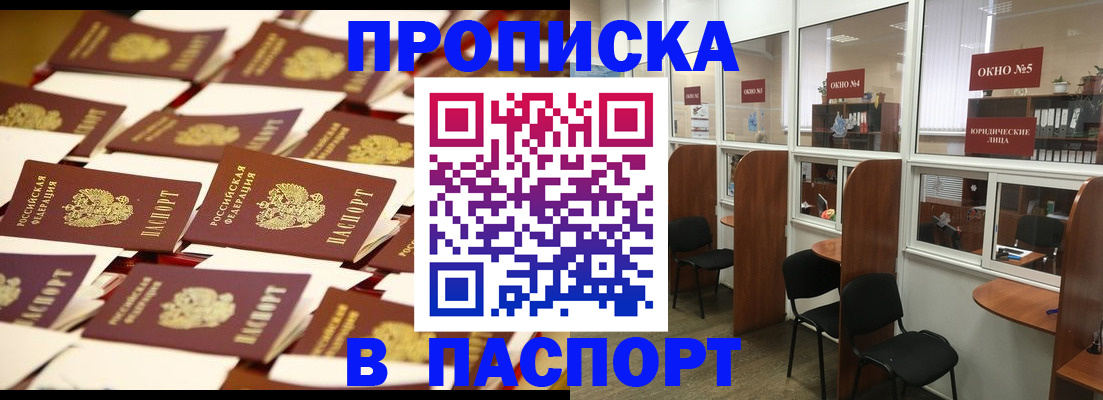 где прописаться в Самаре